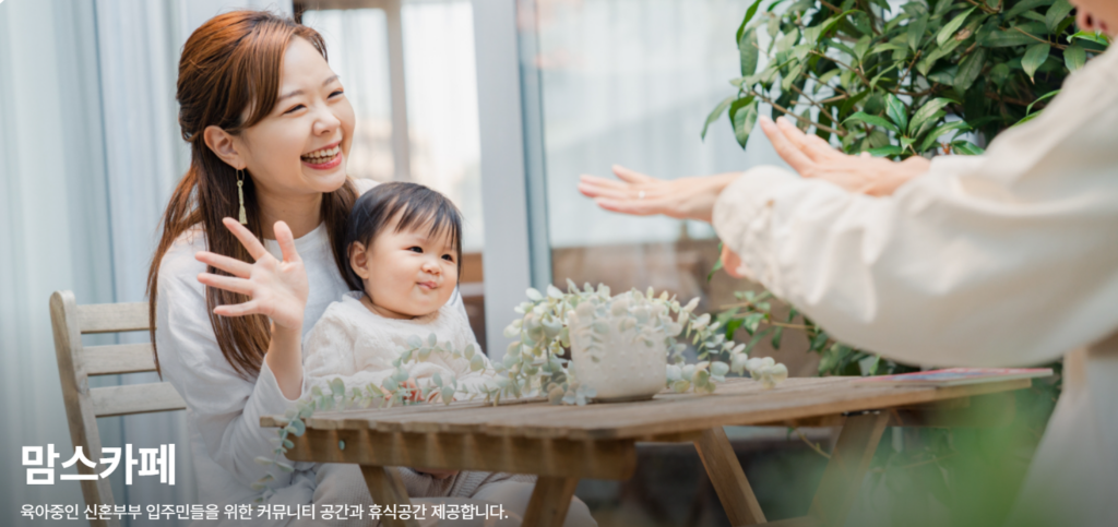 숭곡초교역 성북 펠릭스 커뮤니티 시설