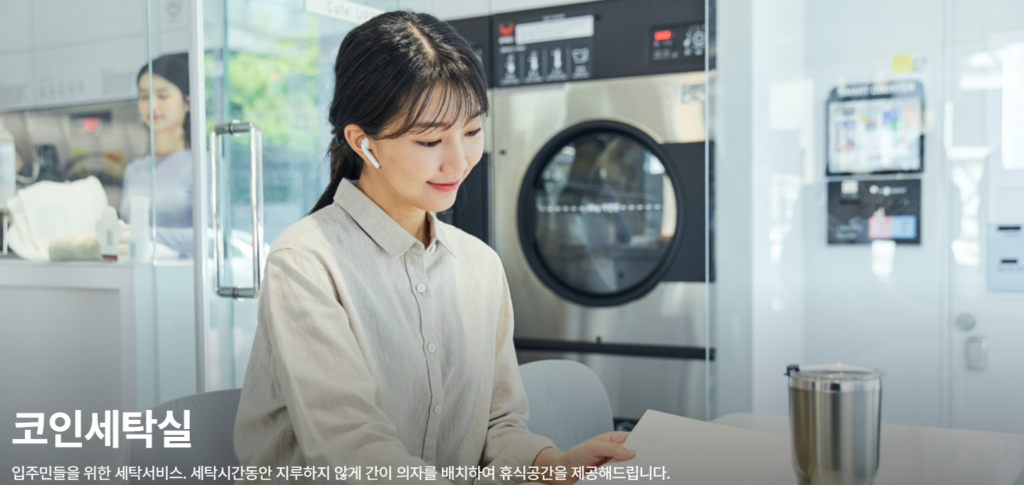 숭곡초교역 성북 펠릭스 커뮤니티 시설