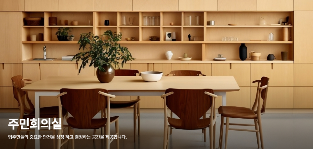 숭곡초교역 성북 펠릭스 커뮤니티 시설