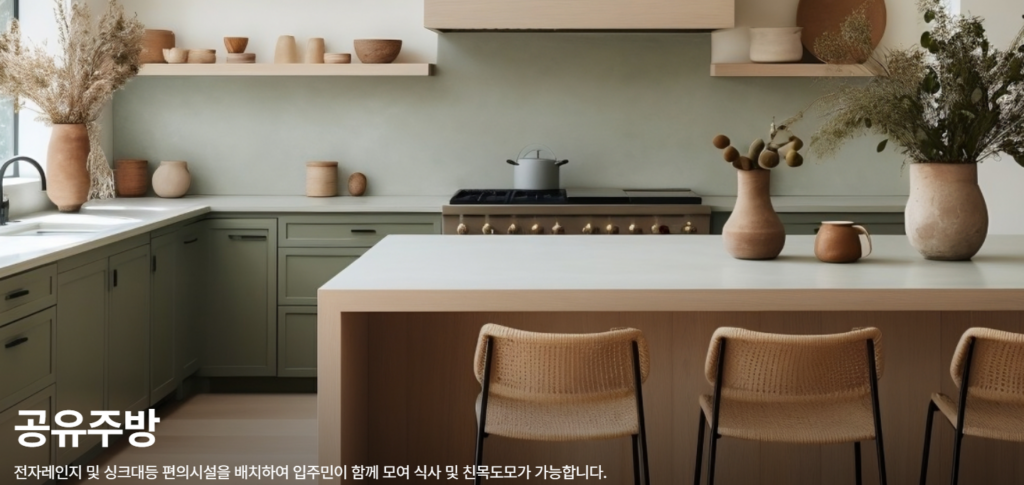 숭곡초교역 성북 펠릭스 커뮤니티 시설