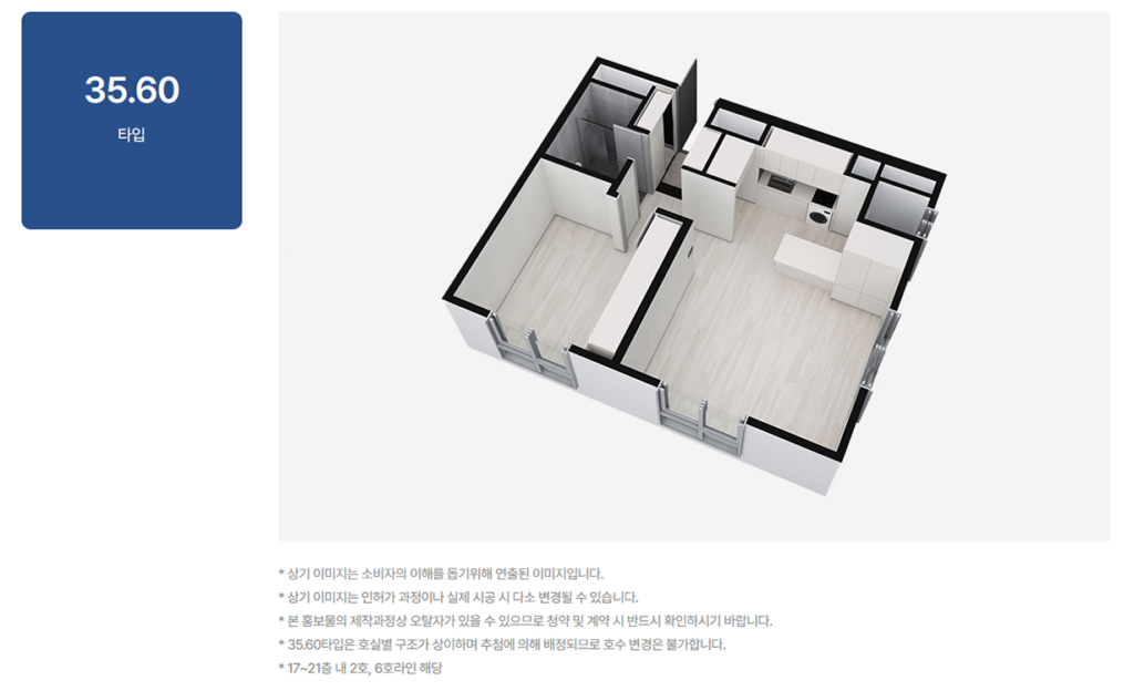 연신내역 루체스테이션 세대평면도