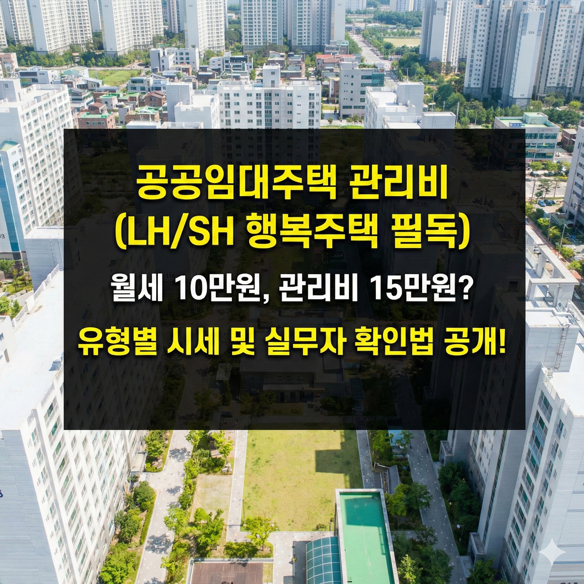 public-housing-maintenance-fees-guide