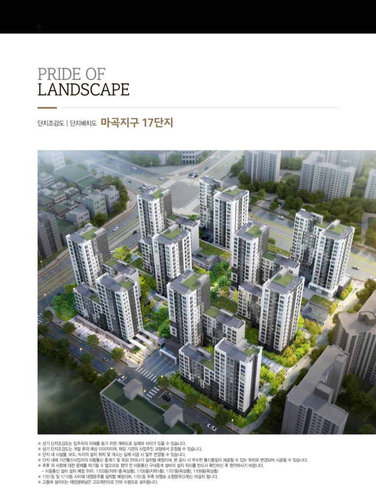 마곡지구 17단지 청약 조감도