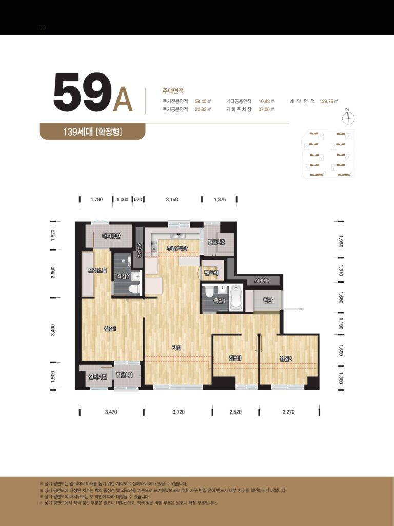 마곡지구 17단지 평면도