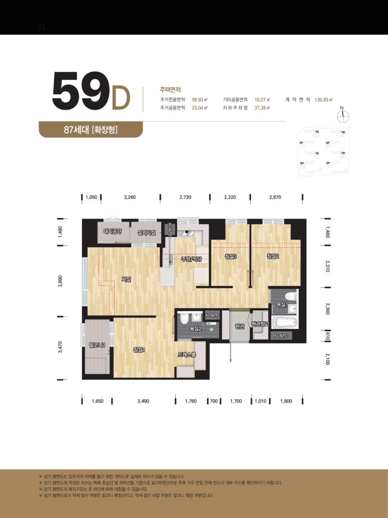 마곡지구 17단지 평면도