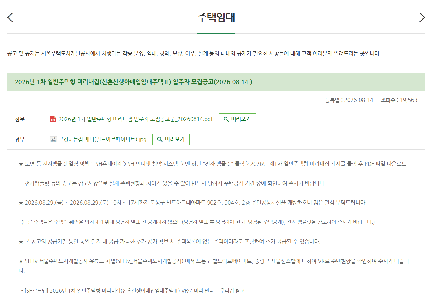 Screenshot 2026 08 19 192952